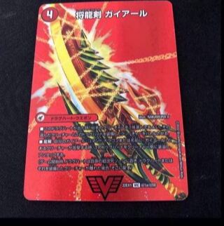 Shoguryu Sword Gaiairu｜Raging Shoguryu Gaiburn VIC Psychic1a/Psychic50｜Psychic1b/Psychic50