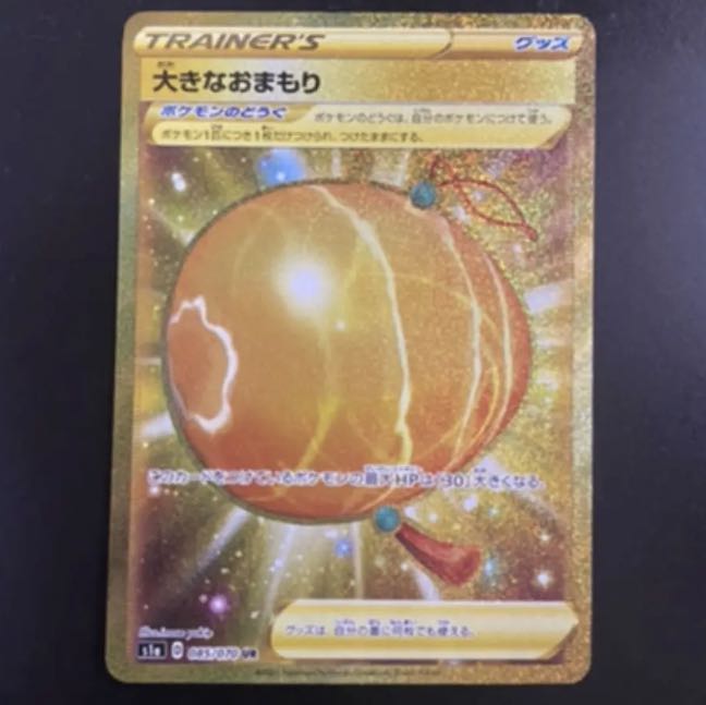 大きなおまもり UR