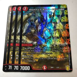 Bolmeteus Steel Dragon GS 2/12 4 pieces