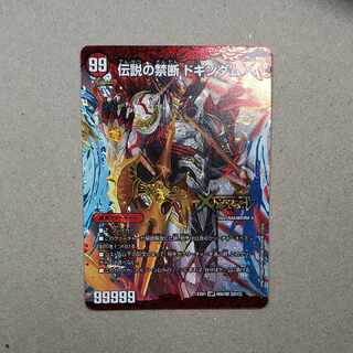 Forbidden -Sealed X-｜Legendary Forbidden Dokindam X