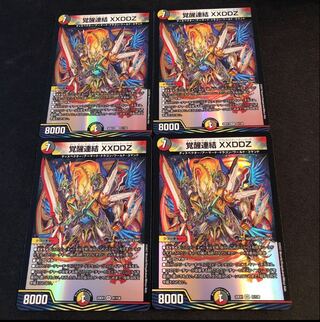 Awakening Consolidated XXDDZ VR 41/130