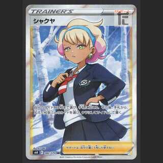 Shakya [near] SR/Control: MP2549