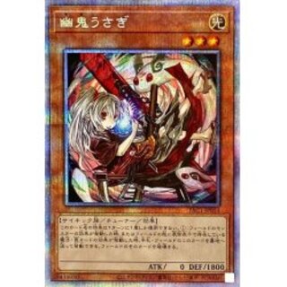 [Condition A-] (New) Ghost Ogre & Snow Rabbit [Prismatic Secret] {PAC1-J...