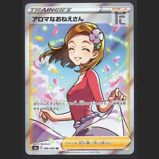 アロマなおねえさん【ニア】SR/管理:MP2553