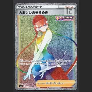 Glint of Elesa [Near] HR/Management: MP2554