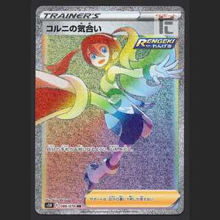 コルニの気合い【ニア】HR/管理:MP2557