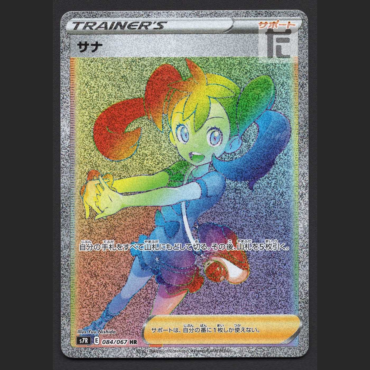 Shauna [near] HR/Management: MP2560 1枚