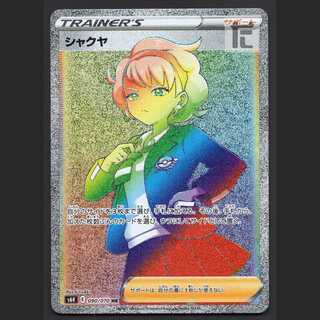 Shakya [Near] HR/Control: MP2561