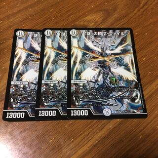 謎の頂zファイル 3枚