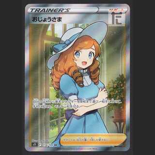 Lady [Nia] SR/Control: MP2571