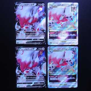 Jade ZoroarkV / Jade ZoroarkVSTAR Set of 4 / Management:MP2576