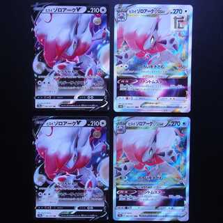 Jade ZoroarkV / Jade ZoroarkVSTAR Set of 4 / Management:MP2577