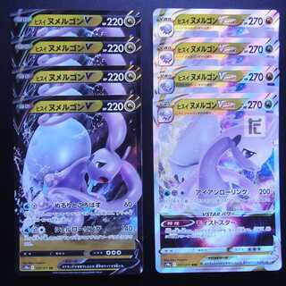 Jade GoodraV / Jade GoodraVSTAR Set of 8 / Management:MP2578