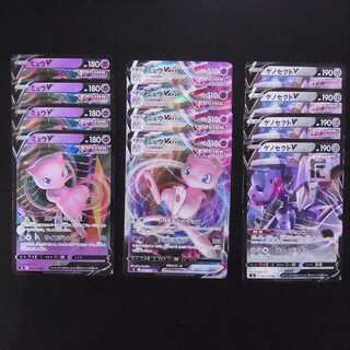 MewV/MewVMAX/GenesectV Set of 12/Control:MP2581