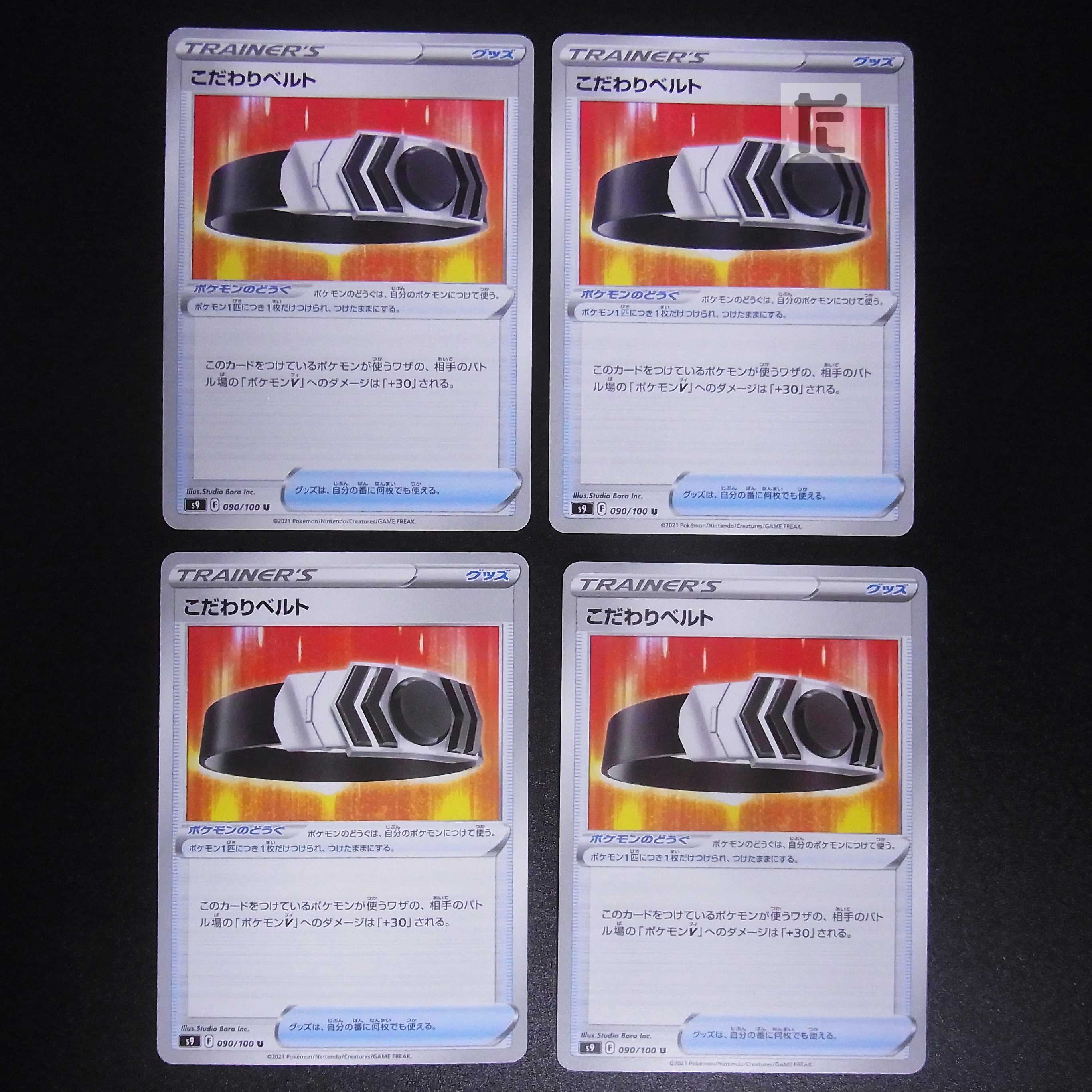 Kodawari Biancaato, set of 4 /Managed by MP2583