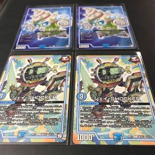 ジェイ-SHOCKER サザンエー  4枚セット ショッカー