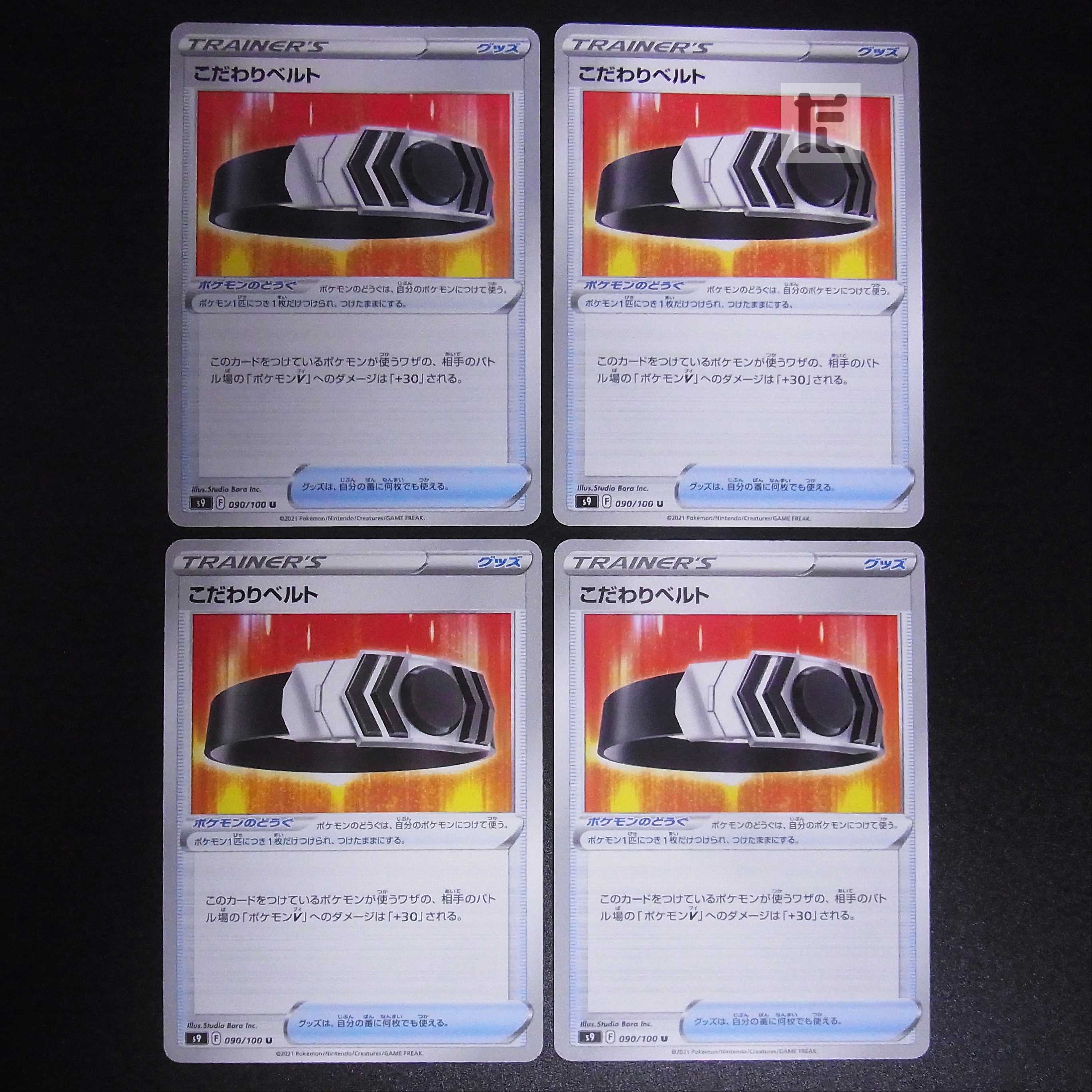 Kodawari Biancaato, set of 4 /Managed by MP2584