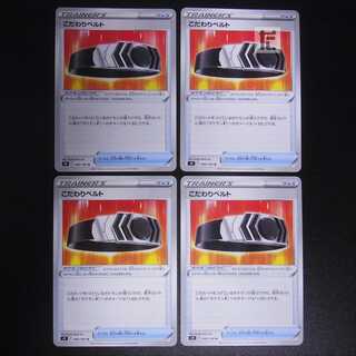 Kodawari Biancaato, set of 4 /Managed by MP2584