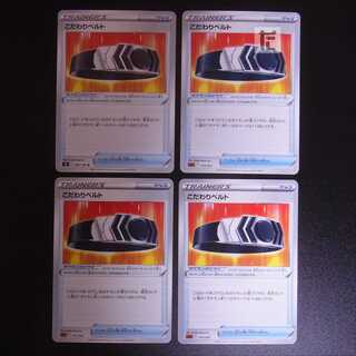 Kodawari Biancaato, set of 4 /Managed by MP2585