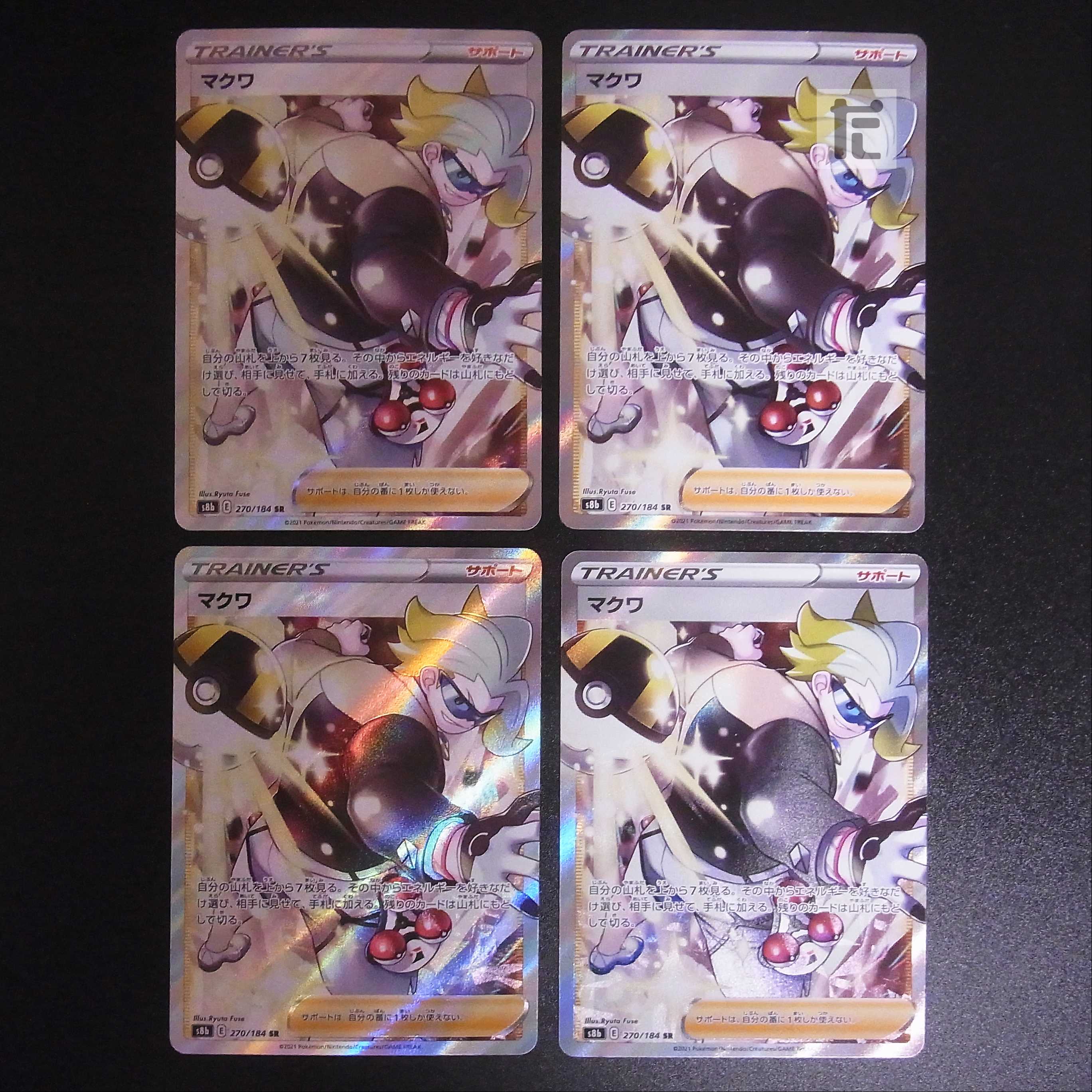 Makwa SR, set of 4/managed by MP2587