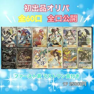 [For order] First time on the market! All mouth open 60p limited oripa Lisia Sightseer Marnie Serena Lugia Giratina