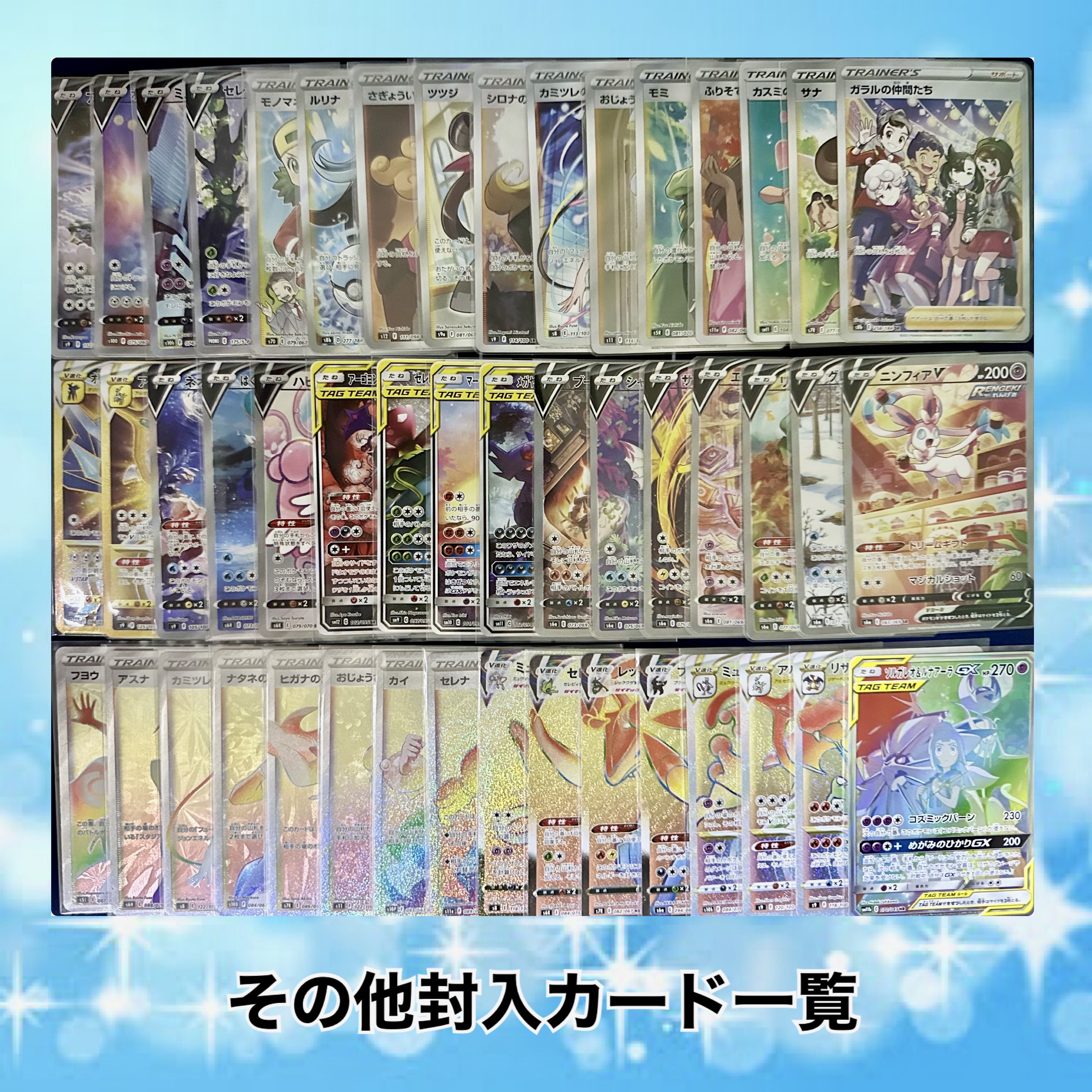 [For order] First time on the market! All mouth open 60p limited oripa Lisia Sightseer Marnie Serena Lugia Giratina