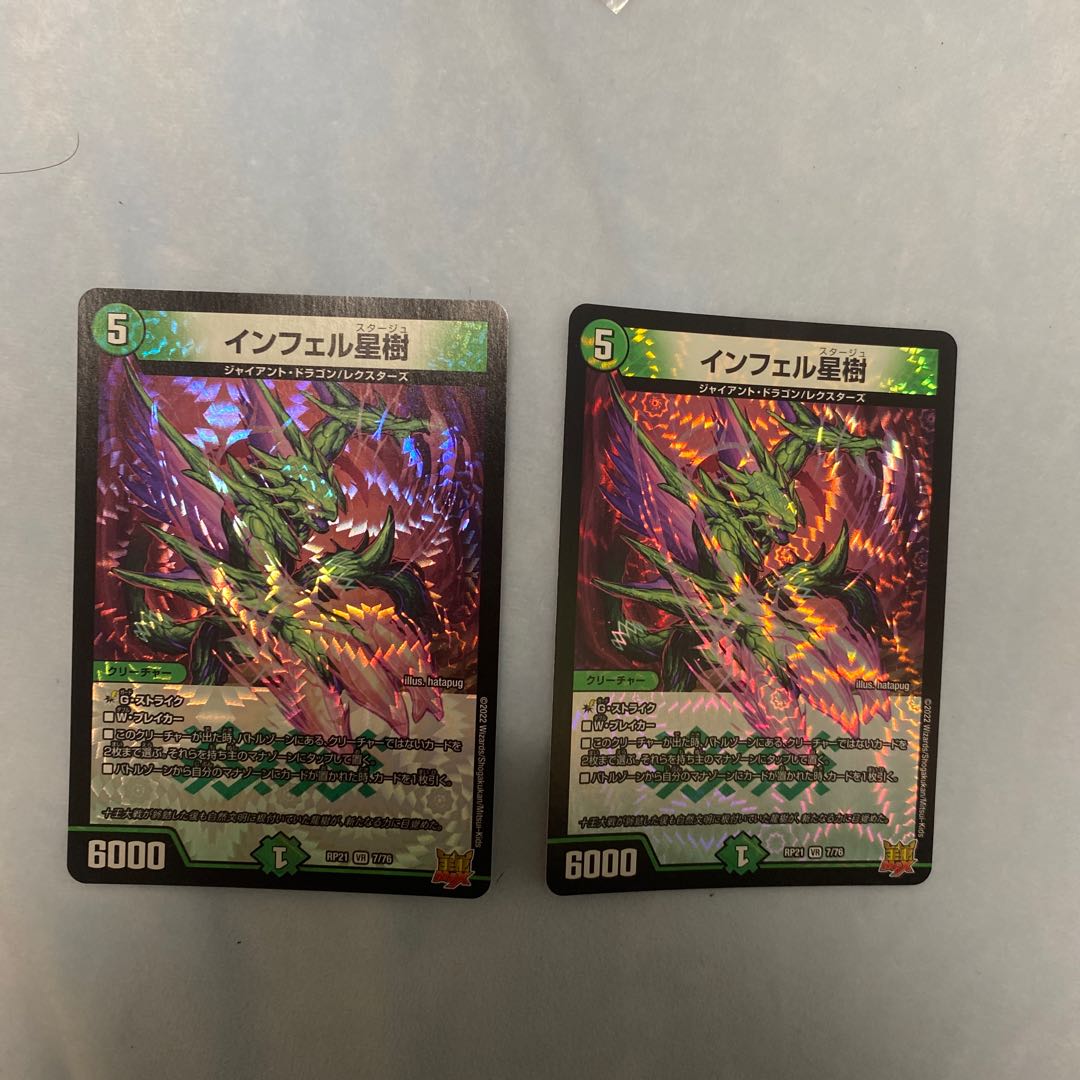 Infel Star Tree and extra