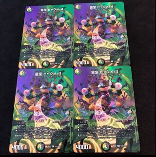 Reiho Hyakume-4 R-foil Psychic32/Psychic50