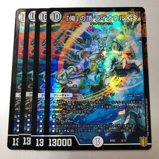 The Summit of "I" Lionel GS 8/12 4 sheets