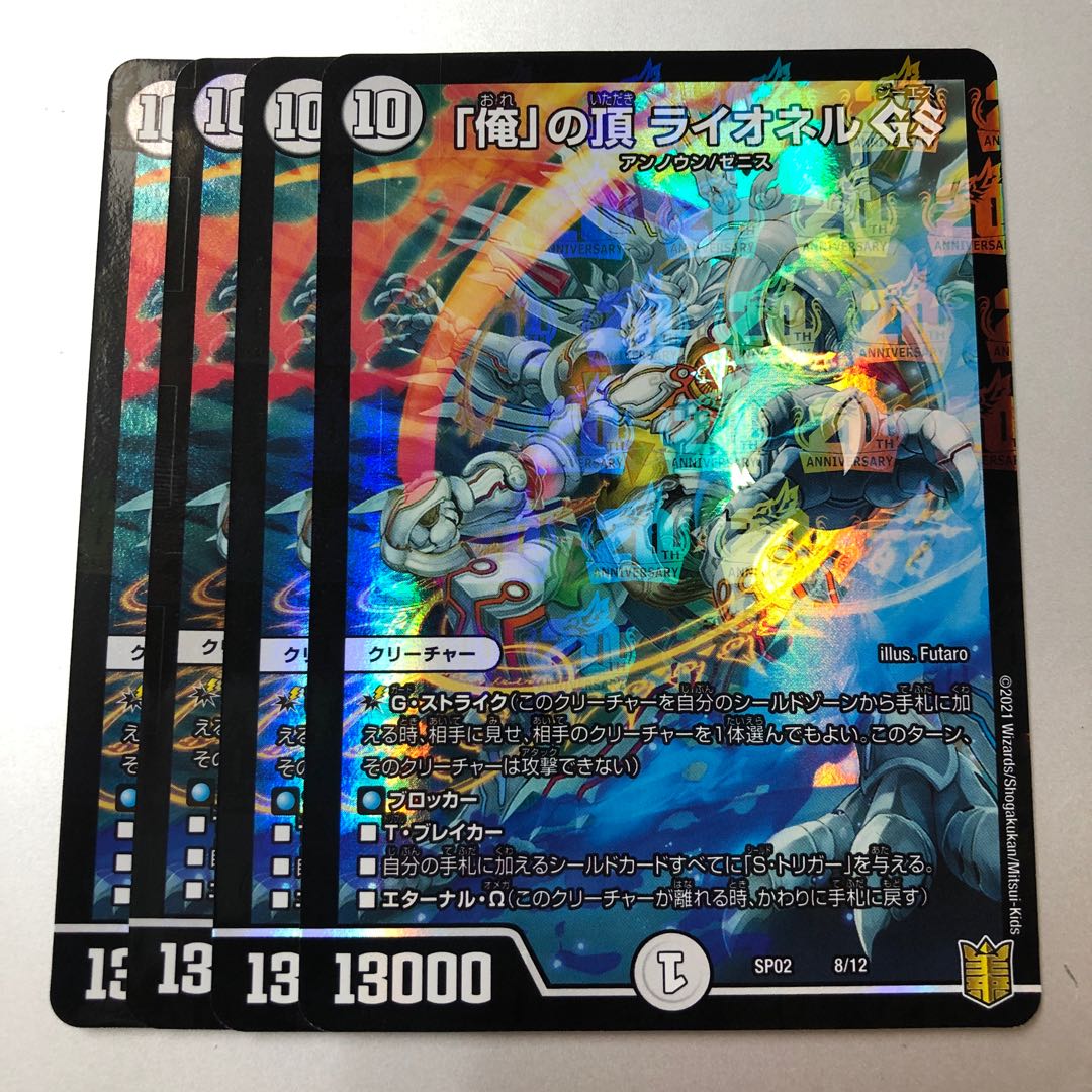 The Summit of "I" Lionel GS 8/12 4 sheets