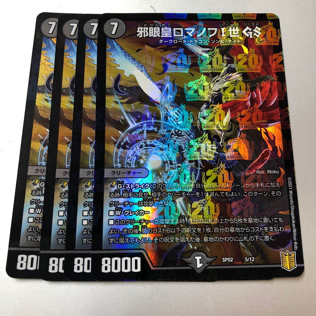 Evil Eye Emperor Romanov I GS 5/12 4 cards