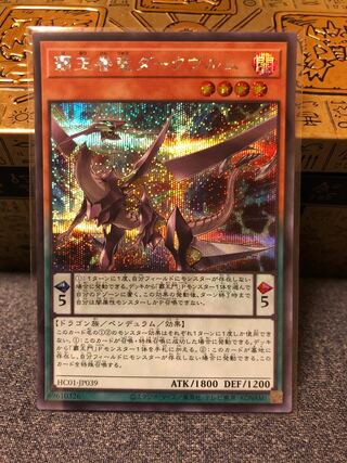 Supreme King Dragon Darkwurm Secret Rare JP039