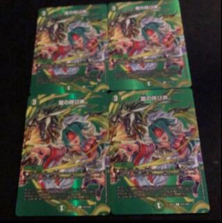Call of the Dragon R-foil Psychic27/Psychic50