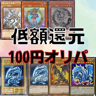 100円オリパ　引退還元　高評価2000 50p購入用 1枚
