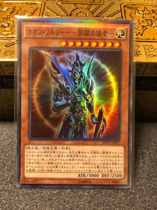 Black Luster Soldier