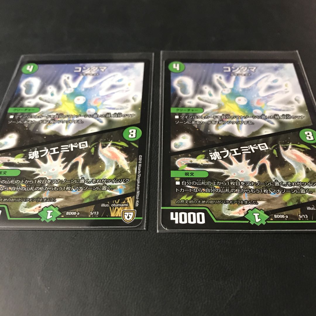 Conderma, set of 2 2枚