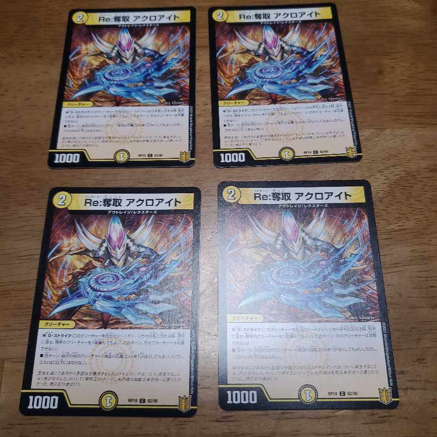 Re:Desertion Acroite C 62/95