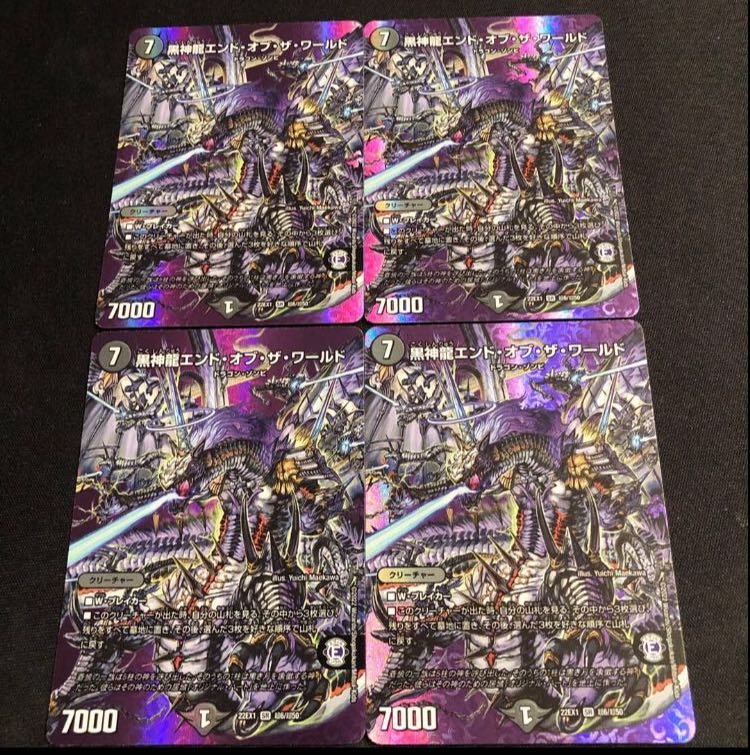 Black God Dragon End of the World SR Psychic6/Psychic50