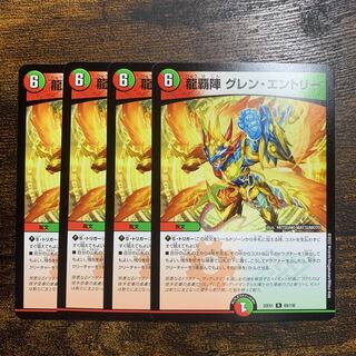 Ryuha-jin Glen Entry R 69/130 4 sheets