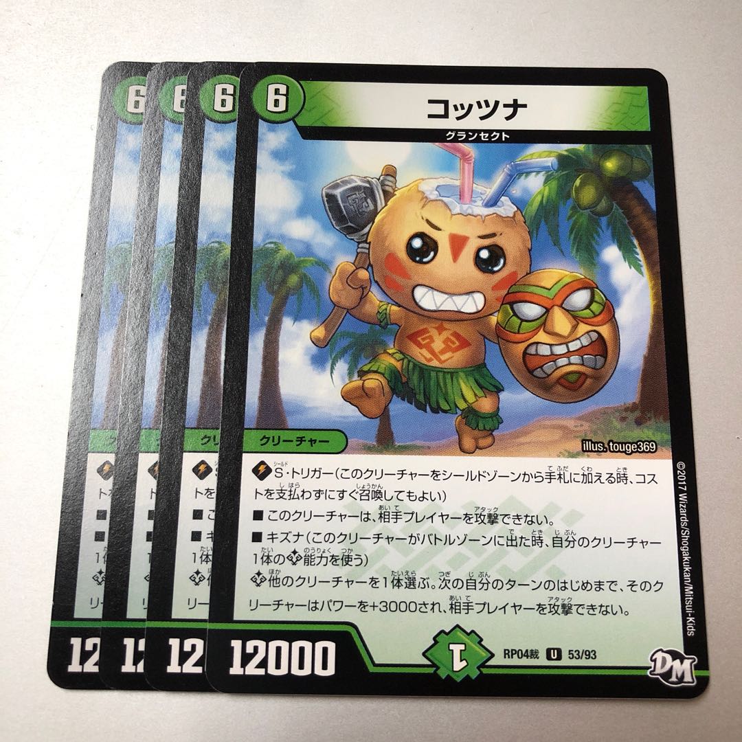 Kotzna U 53/93 4 sheets 4枚