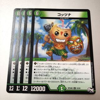 Kotzna U 53/93 4 sheets 4枚