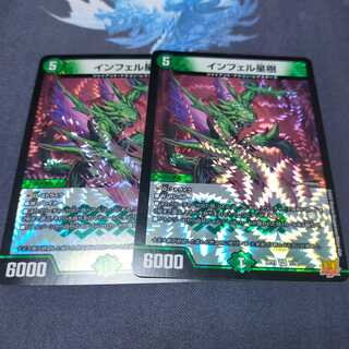 2 Infel Star Trees VR 7/76 DMRP-21 Wangrai MAX Expansion Pack #1 Demon Yaba Gyakusyu S-MAX!!!