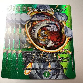 Evolution Egg U-foil Psychic40/Psychic50 4pcs