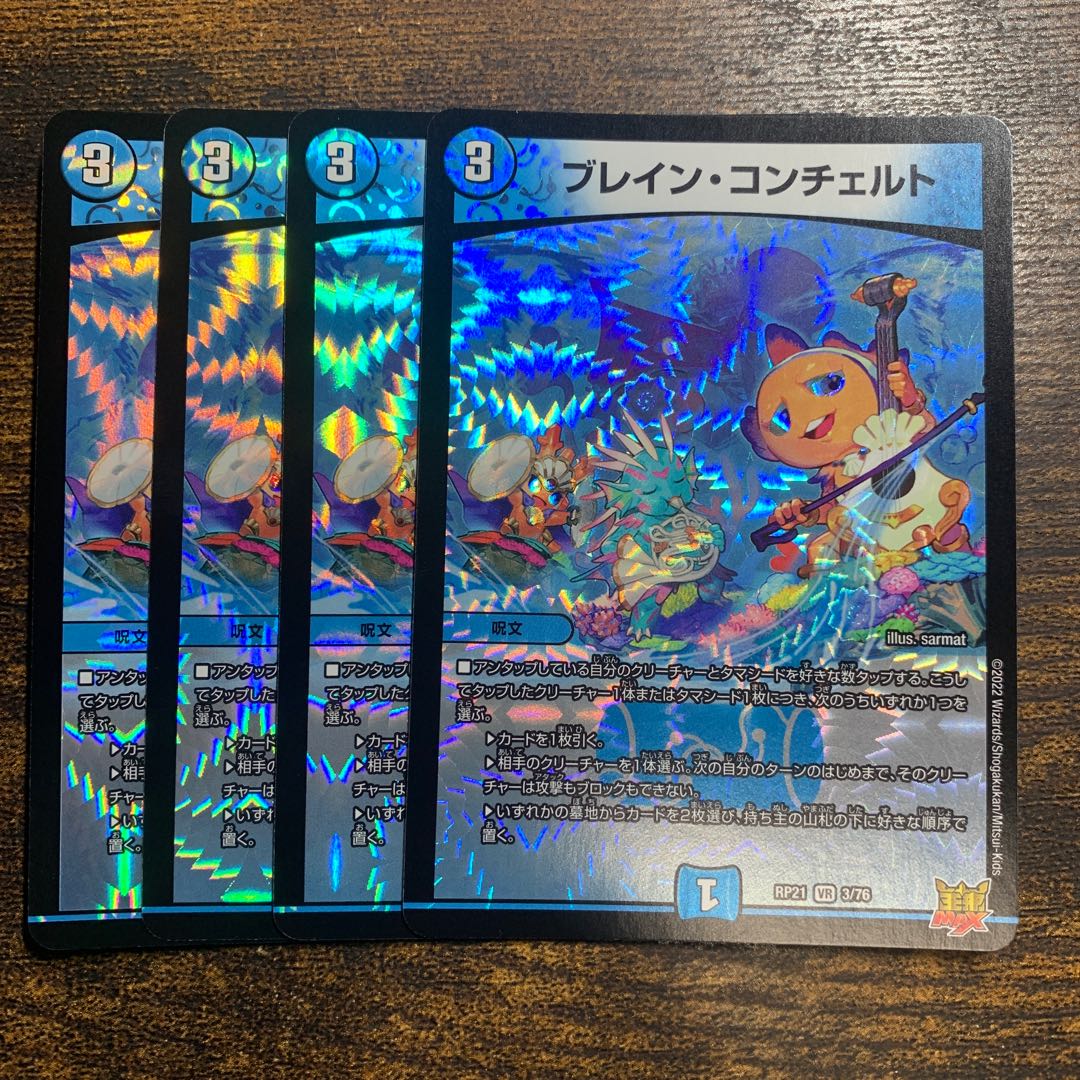 Bulette n Concerto VR 3/76 4 sheets 4枚