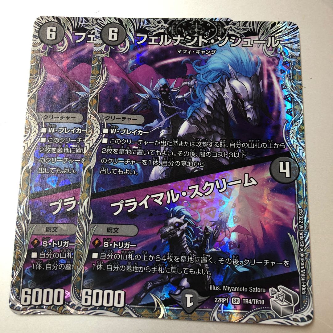 Fernando Saussure｜Primal Scream (Silver Treasure) SR TR4/TR10 2 copies