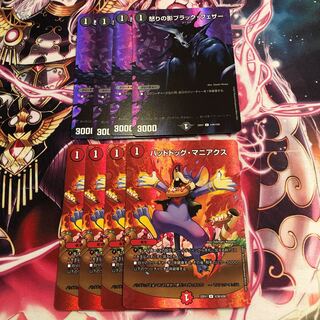 Black Feather, Shadow of Rage Dangerous Dog Maniacs