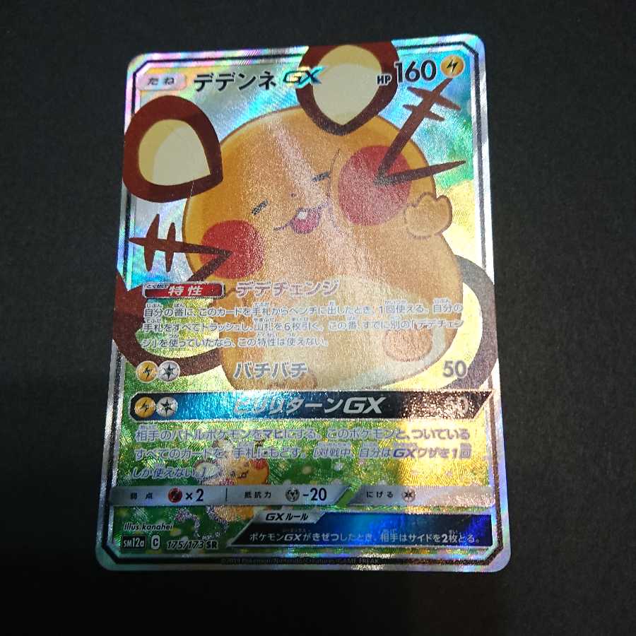 みにおん様専用