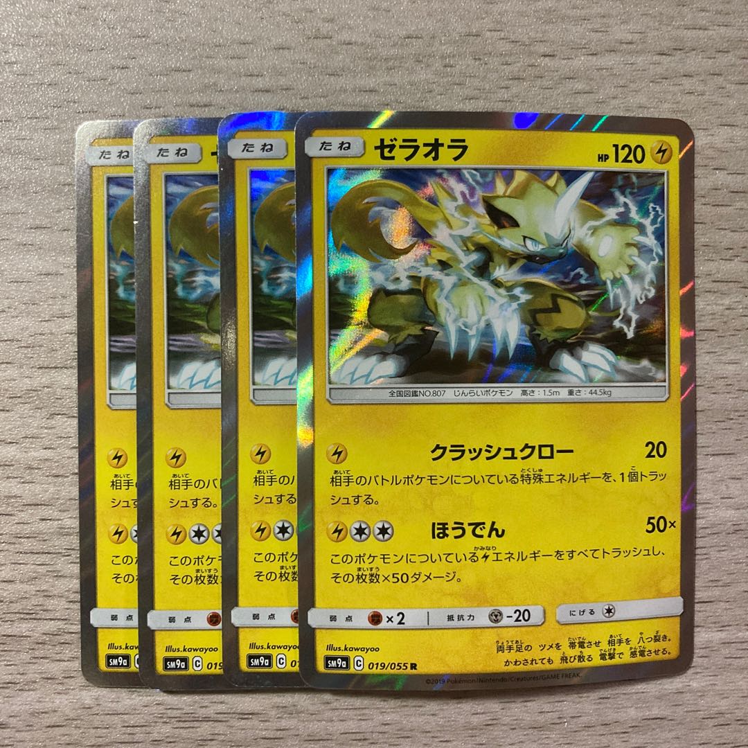 Good] Zeraora R 019/055 4 sheets