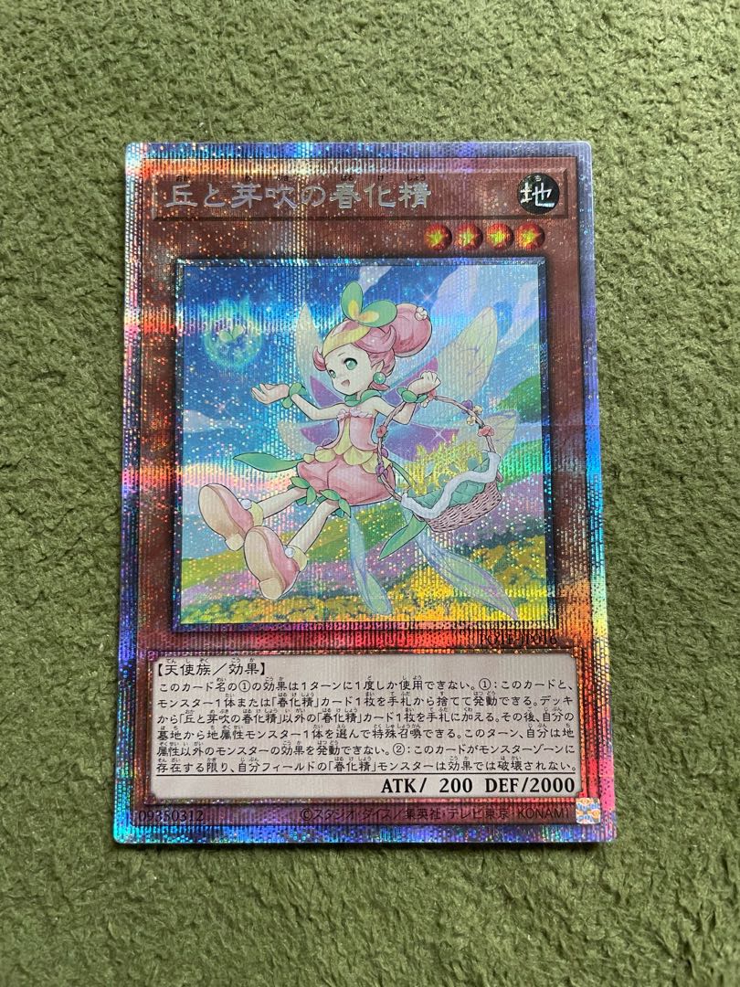 Springized Spirit of Hills and Buds Prismatic Secret Rare JP016