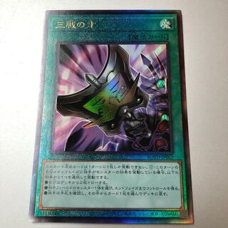 Triple Tactics Talent Ultimate Rare JP062 Relief
